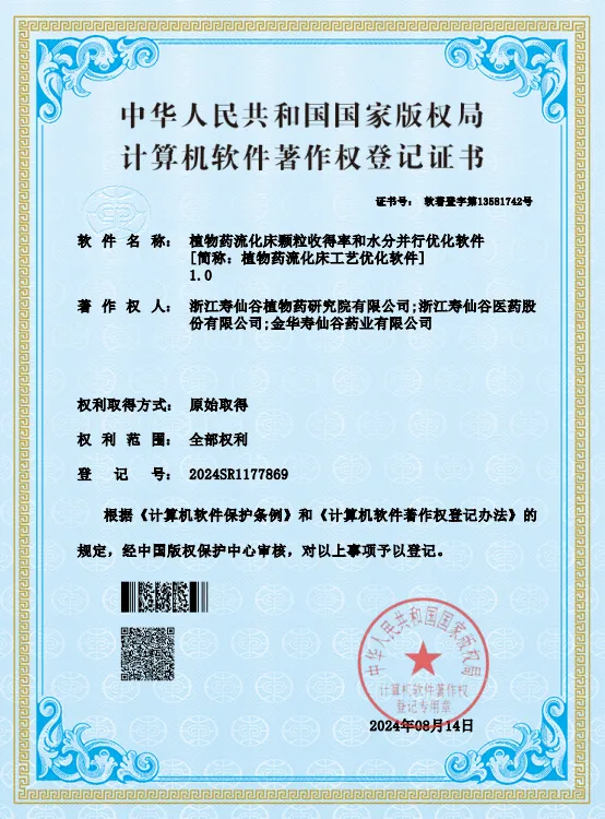 浙江亿万先生医药股份有限公司