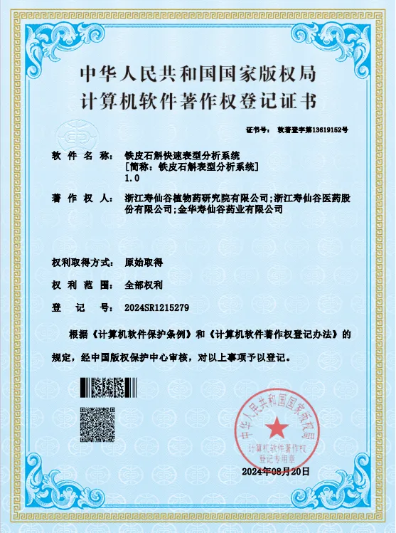 浙江亿万先生医药股份有限公司