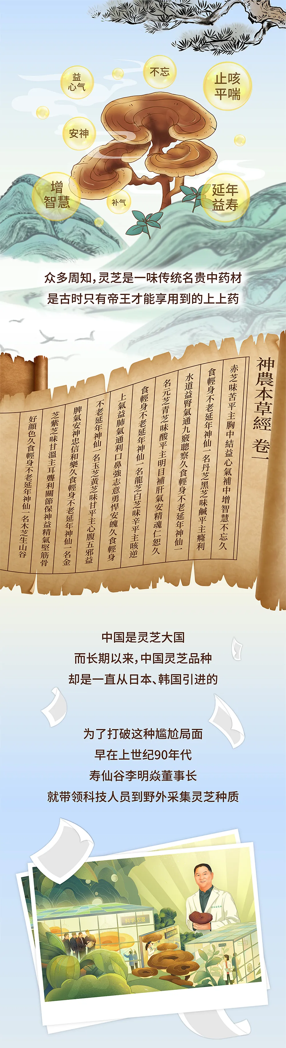 浙江亿万先生医药股份有限公司